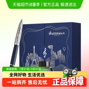 WATERMAN 威迪文隽雅蔚蓝本真塞纳河之歌钢笔法国礼盒装