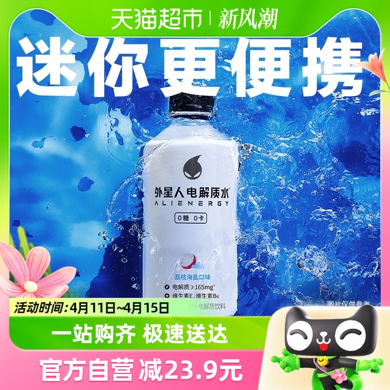 外星人电解质水荔枝海盐口味300mL×6瓶0糖0卡饮料