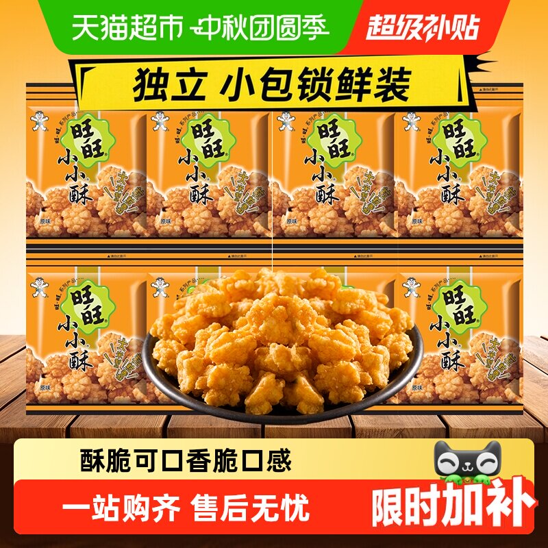 猫超臻选多层次口感酥脆零食