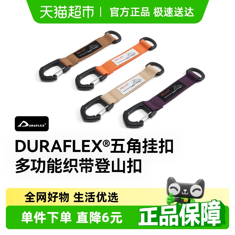 ϣͻɽDuraflex ๦֯˫米ҿԿ׿27.55Ԫ(88VIP 95)