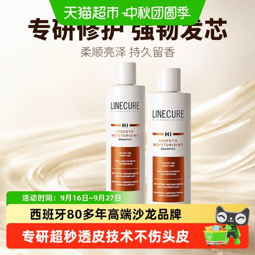 HIPERTIN西班牙修护烫染洗发水