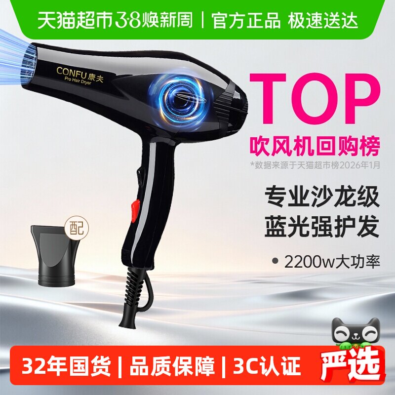康夫电吹风机家用蓝光负离子护发理发店专用大功率风力速干吹风筒