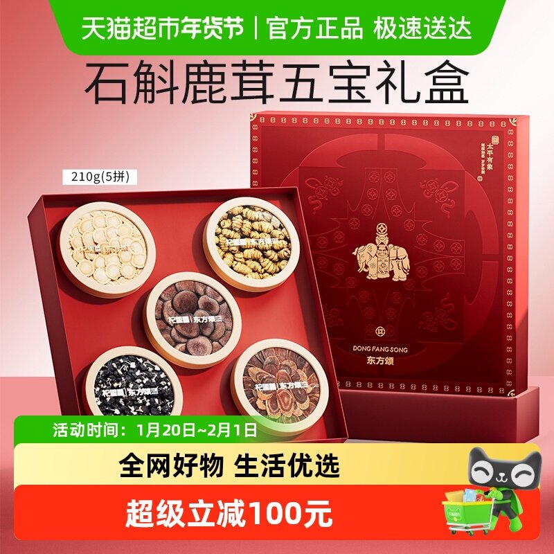 杞里香鹿茸石斛红参黑枸杞西洋参礼盒年货过新年礼盒送礼长辈父母,传统滋补营养品,西洋参及其制品,淘宝优惠券,粉丝福利购,淘宝优惠卷