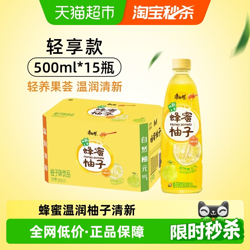 康师傅轻养果荟蜂蜜柚子饮料 整箱果汁饮品居家囤货