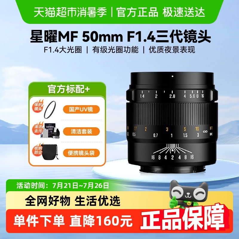 MF 50mmF1.4 ͷ5014С̵ErfʿX