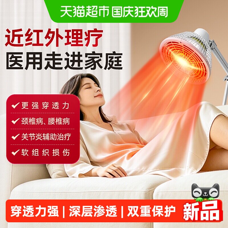仙鹤远近红外线医用理疗烤灯神灯图片