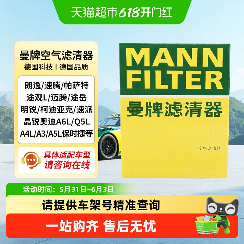 适配途观迈腾探岳高尔夫凌渡速派奥迪保时捷昕动昕锐曼牌空气滤芯