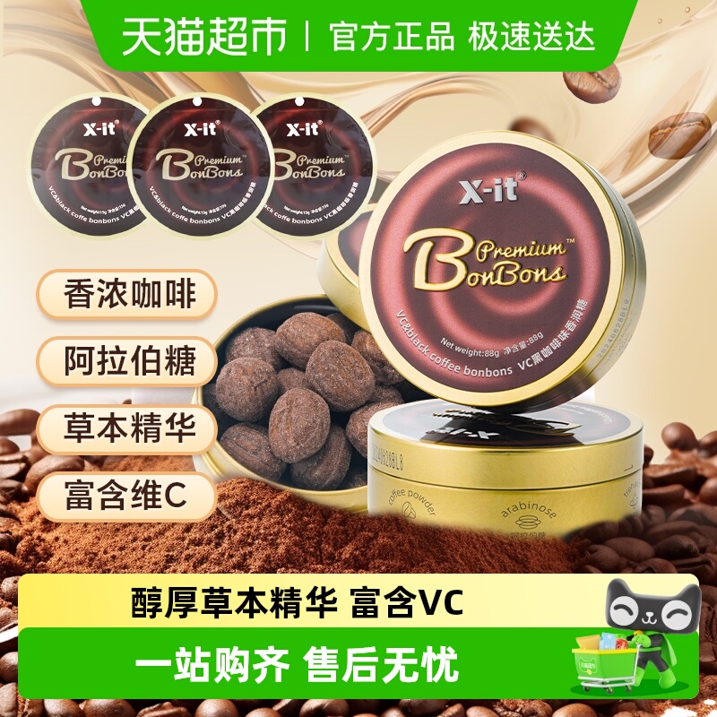 I'MINT益美滋黑咖啡糖果