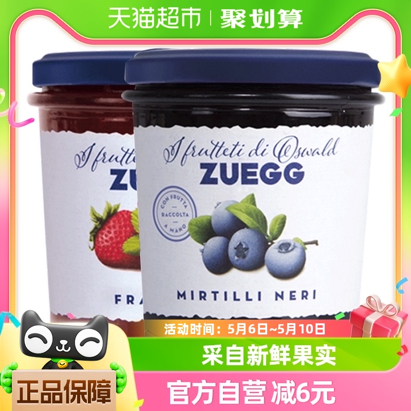 德国进口嘉丽zuegg+320g草莓果酱