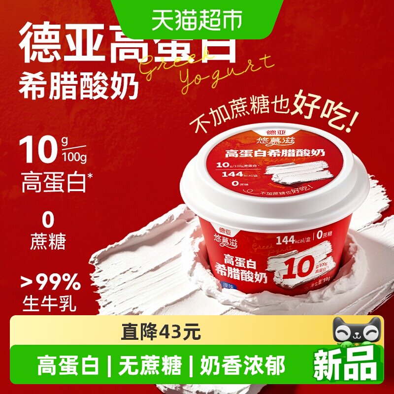 德亚高蛋白希腊酸奶浓稠90g*6