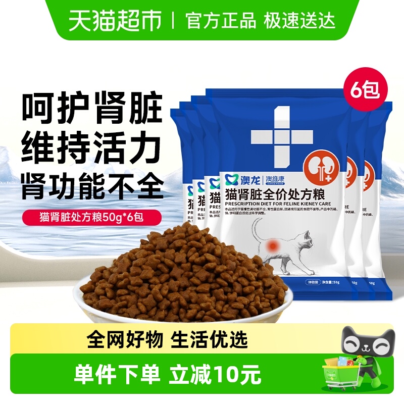 澳龙猫肾脏处方粮猫粮情绪舒缓