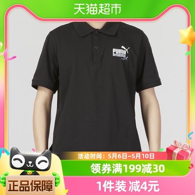 彪马短袖Puma运动服半袖