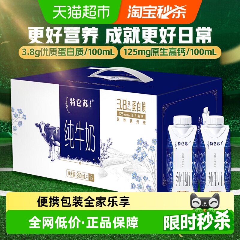 速 特仑苏纯牛奶梦幻盖 标题下领50-5超市加补劵 - 86线报