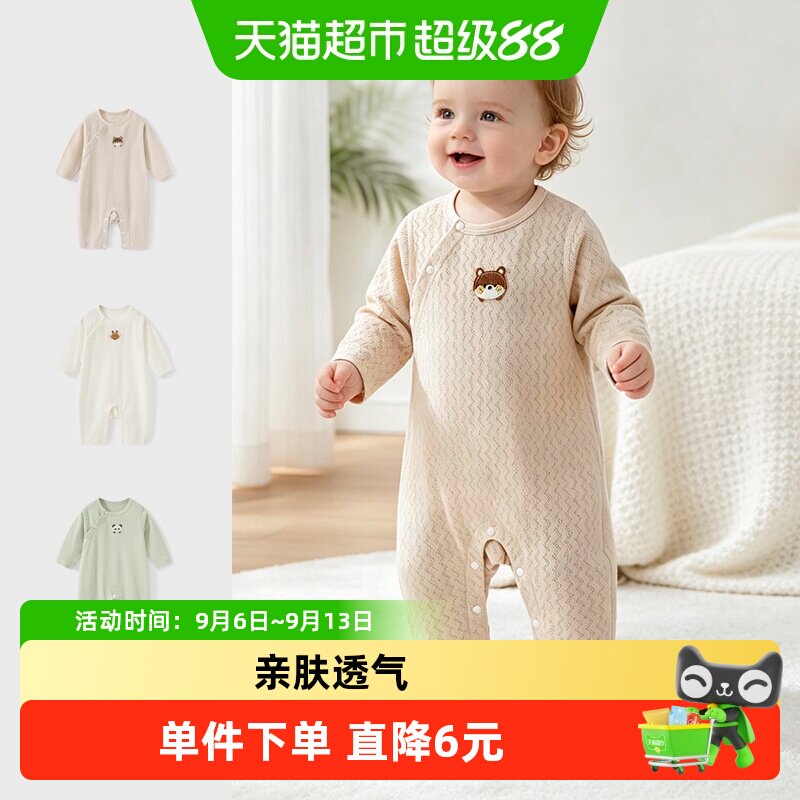 彩婴房婴儿纯棉A类吸湿连体衣