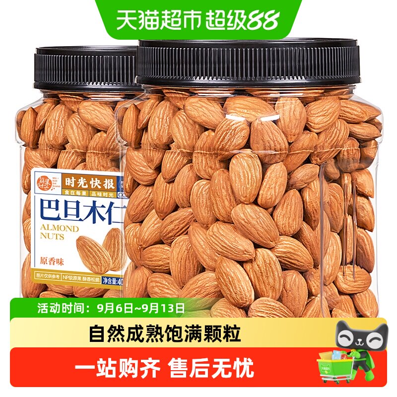 每果时光去壳巴旦木仁粒大均匀图片