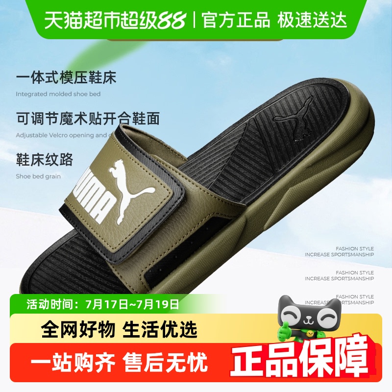 PUMA彪马男女运动鞋休闲平底拖鞋