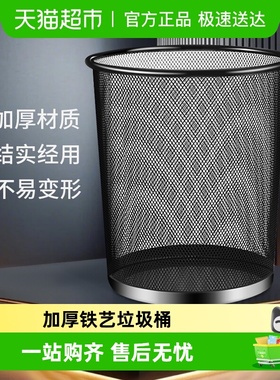 妙然铁网垃圾桶大容量收纳桶学生宿舍神器家用分类垃圾桶废纸篓桶