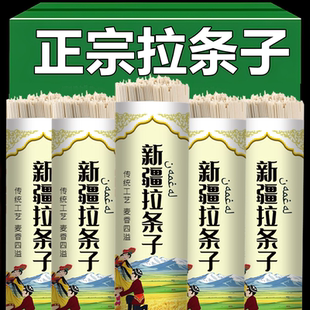 工厂冲量正宗新疆筋道拉条子拉面粗圆擀拉条子速食新疆炒拌面批发
