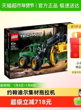 LEGO/乐高约翰迪尔948L-II集材拖拉机42157Technic【钜惠惊喜价】