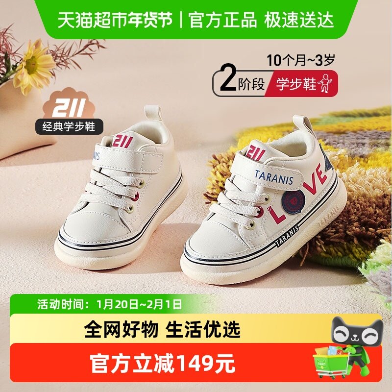 泰兰尼斯211春秋季款男童鞋子女宝宝学步鞋婴儿鞋软底运动鞋,童鞋/婴儿鞋/亲子鞋,学步鞋,淘宝优惠券,粉丝福利购,淘宝优惠卷