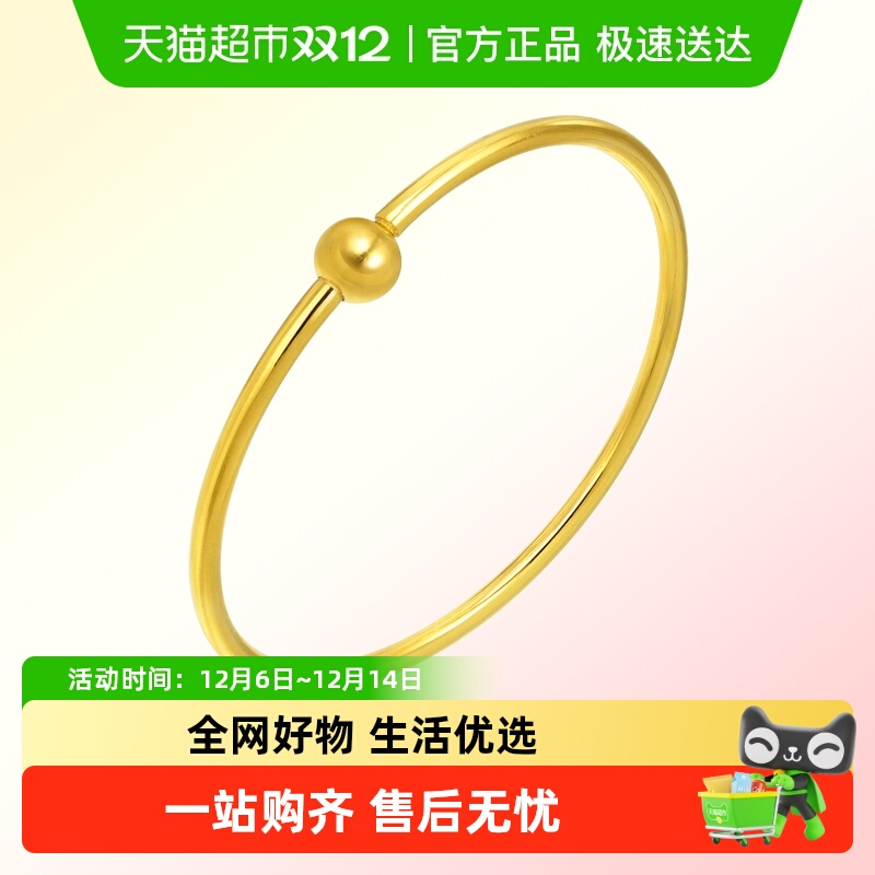 周生生圆棍手镯黄金足金素圈