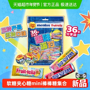 珍宝珠曼妥思孚特拉糖果混合趣味派对充气糖水果味棒棒糖软糖