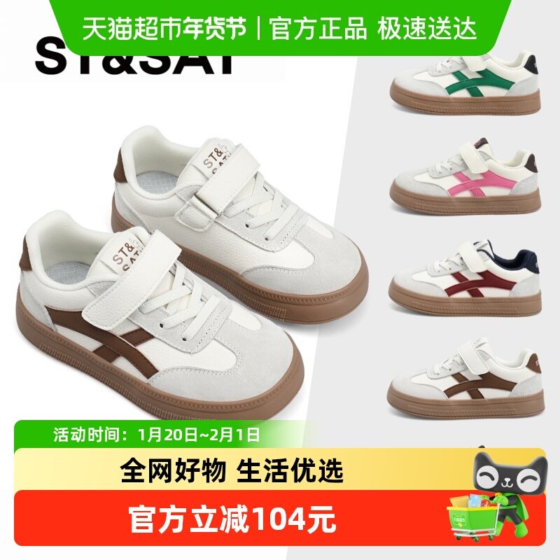 星期六童鞋儿童板鞋2025秋季新款男女童校园时尚百搭休闲运动鞋子,童鞋/婴儿鞋/亲子鞋,板鞋,淘宝优惠券,粉丝福利购,淘宝优惠卷