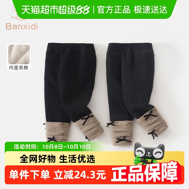 班喜迪女童打底裤秋冬款洋气女宝宝夹棉棉裤儿童加厚外穿裤子冬装