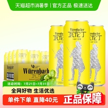 【进口】瓦伦丁德国原装进口拉格啤酒麦香浓郁德国啤酒