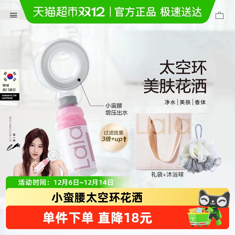 lalapercare（清洁工具）娜拉之夏过滤器韩国礼袋浴球太空环头
