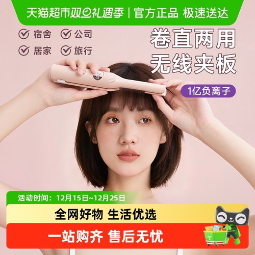 dooraa负离子直发器直发小型夹板