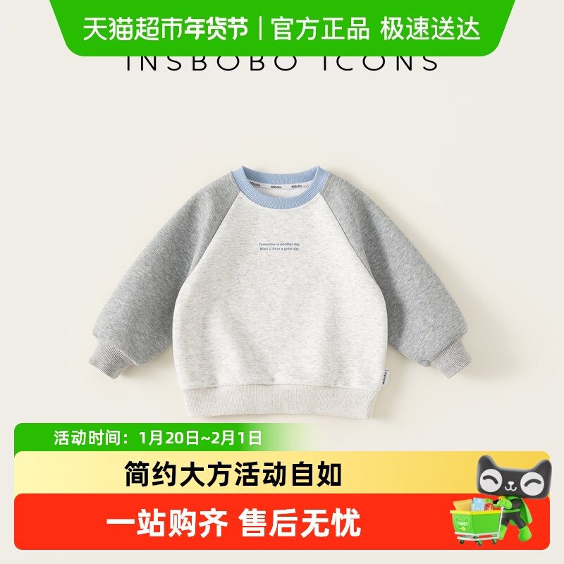 INSbobo女童卫衣男童2025新款秋装儿童洋气童装宝宝流行上衣春秋,童装/婴儿装/亲子装,卫衣/绒衫,淘宝优惠券,粉丝福利购,淘宝优惠卷