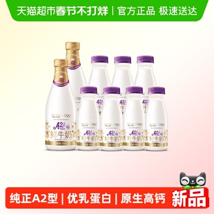 【肖战推荐】每日鲜语A2β-酪蛋白鲜牛奶A2型高钙儿童亲和易吸收