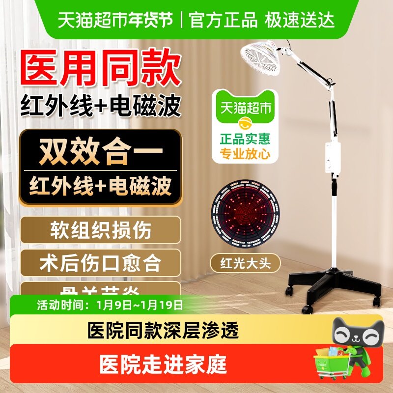 神灯红外线理疗仪治疗器医疗专用烤电特定电磁波电烤灯家用电疗仪