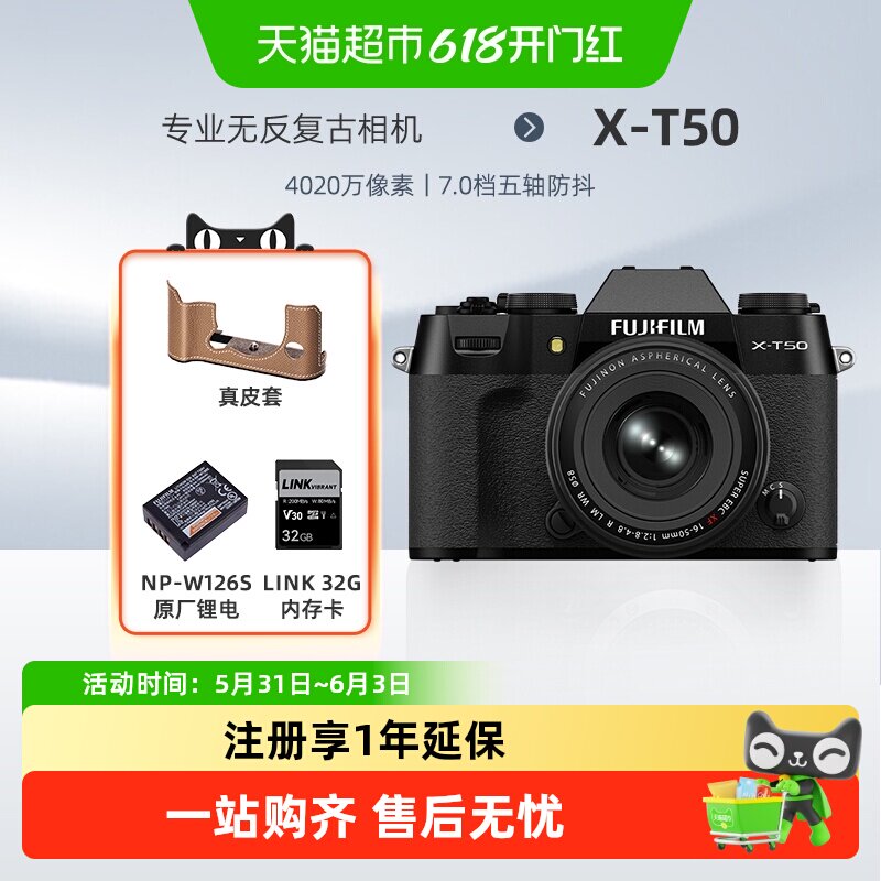 富士X-T50 无反微单数码相机 高速自动对焦Vlog防抖6K复古相机