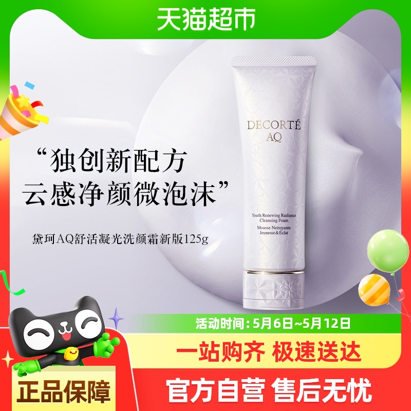 ԽҸŻݡCosme Decorte/AQϴ˪125g174Ԫ