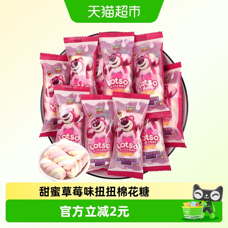 迪士尼扭扭棉花糖卡通小包结婚订婚喜糖果散装约300g网红儿童零食