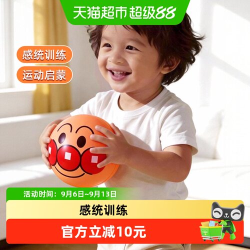 面包超人拍拍球宝宝感统训练球