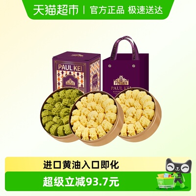 葡记小金盒手信礼盒594g特产送礼