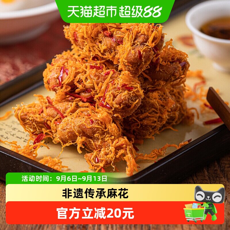 杨先生香辣肉松麻花非遗特产图片