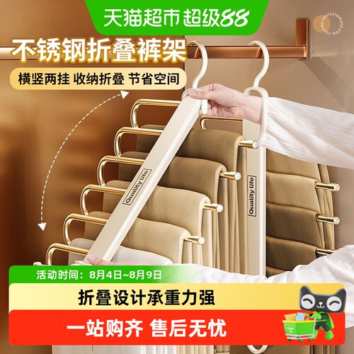 乐缔不锈钢可折叠裤架防滑耐用