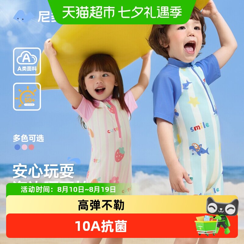 尼多熊分体连体男女童儿童泳衣