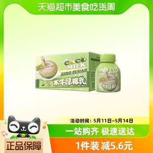 生椰椰奶拿铁椰浆耶乳椰汁燕麦奶 亿小瓶水牛厚椰乳125ml 4瓶装