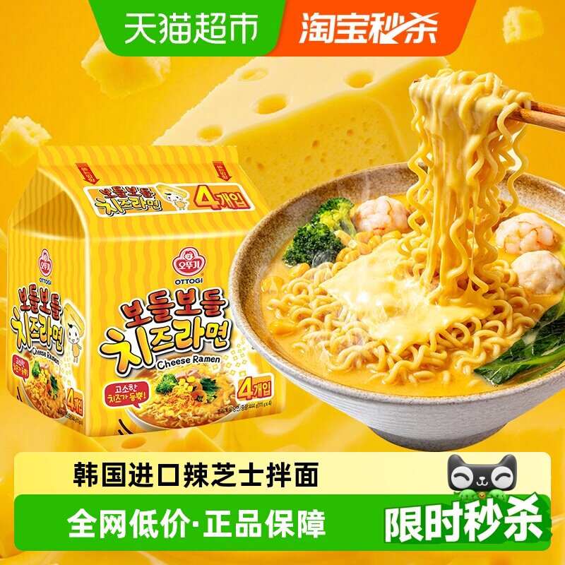 韩国进口不倒翁芝士拉面辣味速食干拌方便面早餐夜宵美味韩式泡面