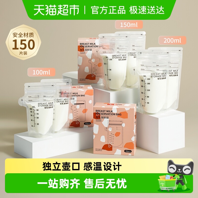 科巢壶嘴型母乳储奶袋