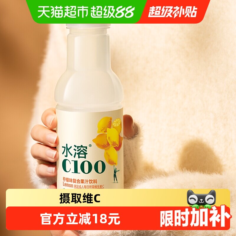 农夫山泉水溶C100多种口味酸爽图片
