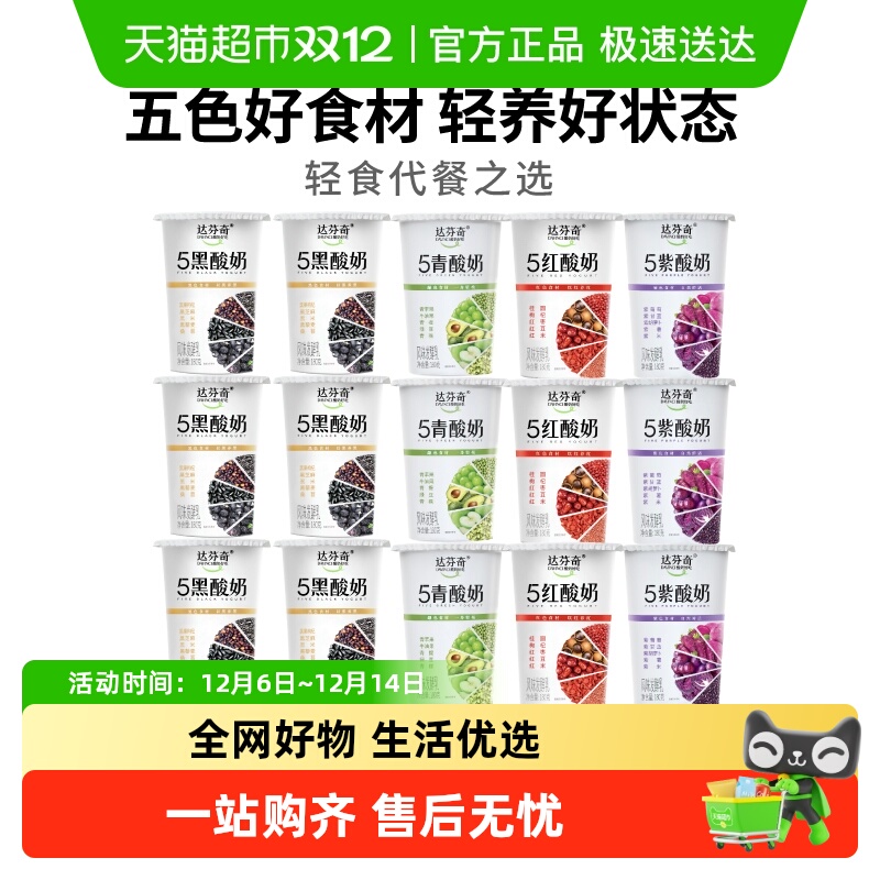 达芬奇酸奶风味发酵乳