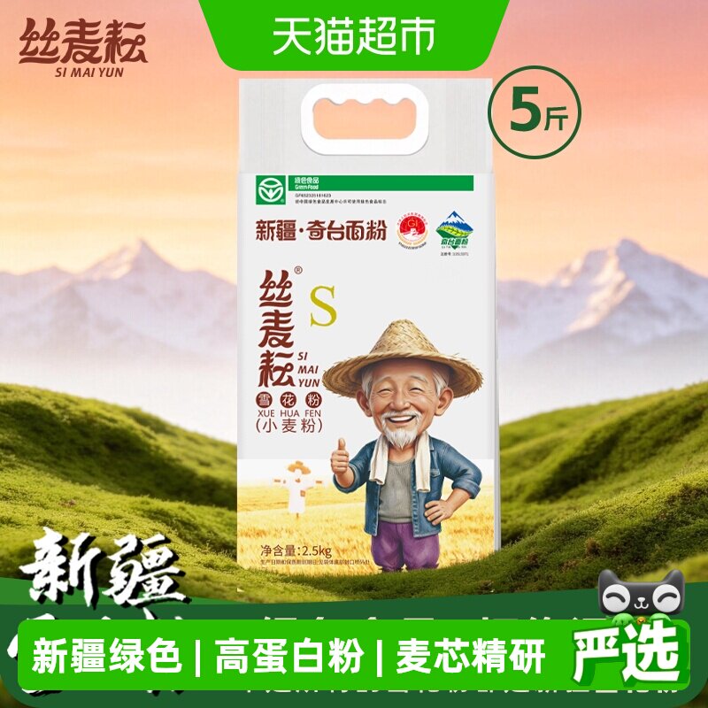 丝麦耘天山雪水润麦面粉2.5kg图片