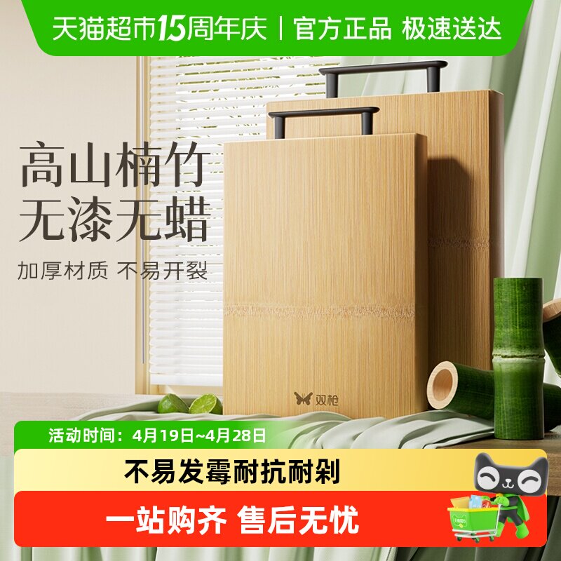 双枪天然楠竹砧板耐砍耐剁长方形家用厨房切菜板案板不易开裂
