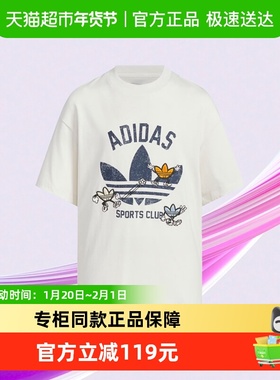阿迪达斯童装25年春季新款男女童棉圆领短袖T恤 KB0583 KB0584